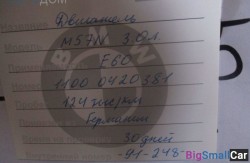 Трубопровод чистого воздуха м57n 3.0 (13 Подготовка и регулир. рабочей смеси) 13717786013