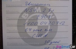 Датчик распредвала n51 2.8 (13 Подготовка и регулир. рабочей смеси) 13627525014