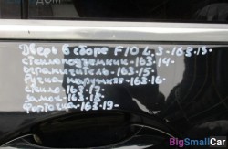 Форточка двери лев. (51 Оснащение Кузов) 51357311245 - купить Перми