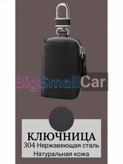 Ключницы bgt 195 - купить Перми