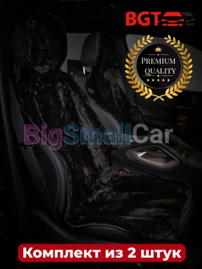Чехлы / Накидки на сиденье BGT PREMIUM bgt 199 - купить Перми