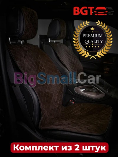 Чехлы / Накидки на сиденье BGT PREMIUM bgt 203 - купить Перми